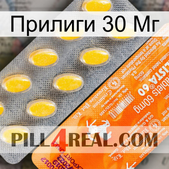 Прилиги 30 Мг new05